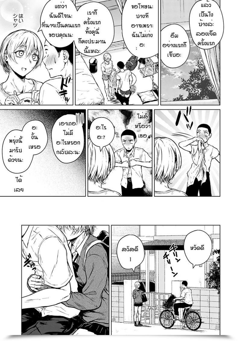 Doujin Tamabi Joukou Philosophy โดจินแปลไทย 49