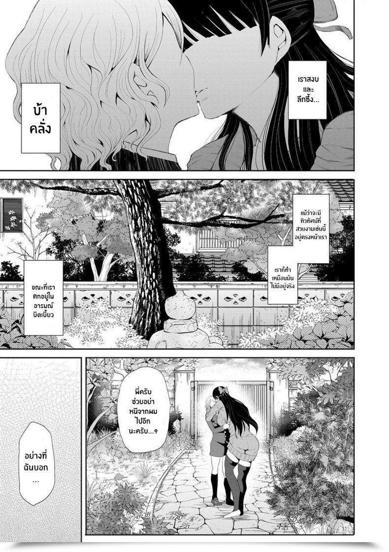 Doujin Shomu Kioku Reminiscence โดจินแปลไทย 103