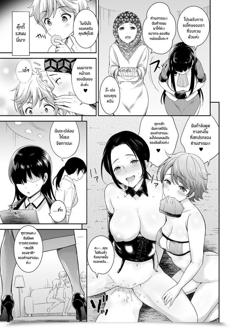 Doujin I-Raf-You Uesugi Kyoushirou Matsurigoto Mm Vol 50 Shumatsu Wa Oppai Ni Yosete♥ โดจินแปลไทย 37