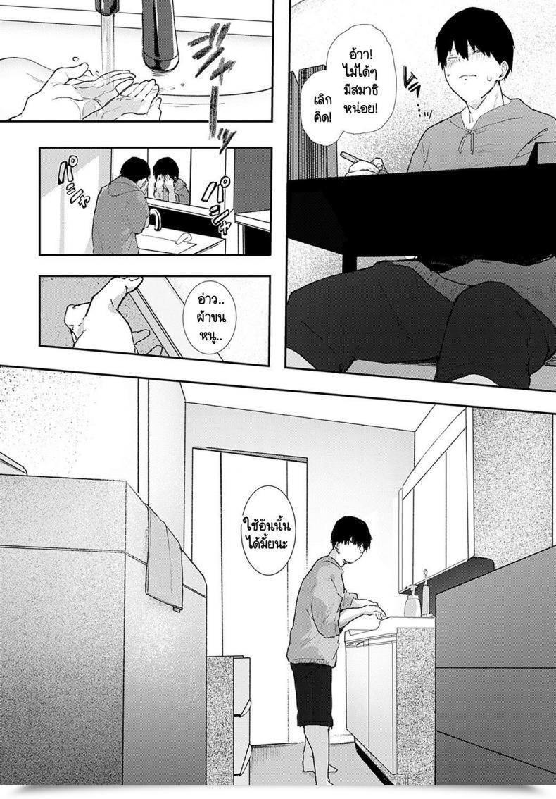 Doujin Yamakonbu Iinari โดจินแปลไทย 11