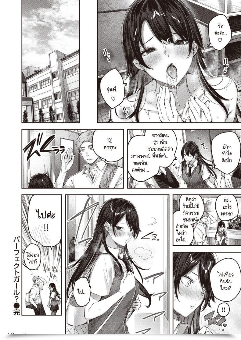Doujin Kakao Good Lady โดจินแปลไทย 51