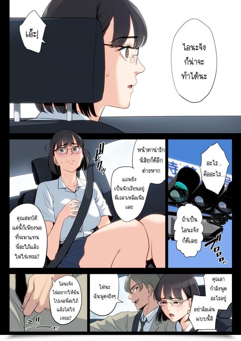 Doujin Tamagou Watashi, Oji, Haha โดจินแปลไทย 105