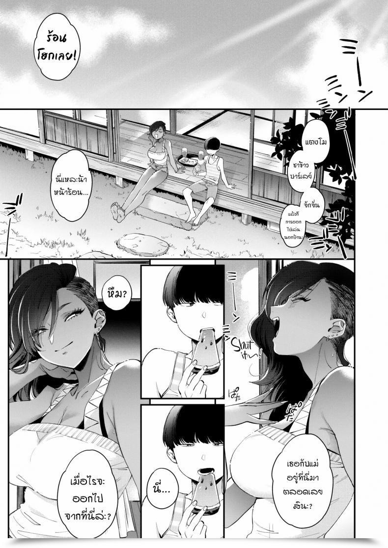 Doujin Buta Otonarisan My Neighbor โดจินแปลไทย 5