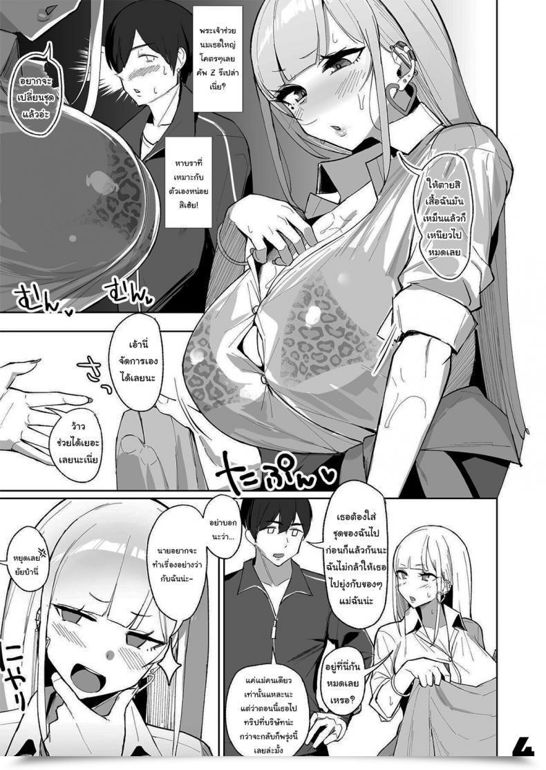 Doujin Erotomania Nanae Ecchi Na Gal Jk To Amayadori Tsuide Ni Uwaki Koubi Shichau Yatsu Ready Out The Rain Balls Deep In An Attractive Highschool Gyaru โดจินแปลไทย 7