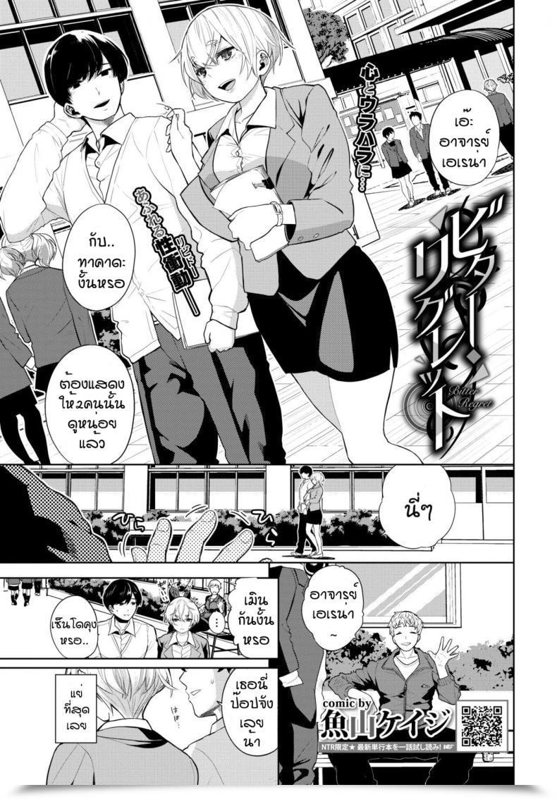 Doujin Totoyama Keiji Bitter Remorse โดจินแปลไทย 51