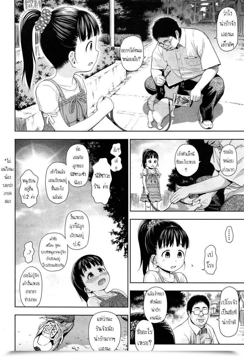 Doujin Quzilax Rintoshite Syabure Rin, Suck Me Off โดจินแปลไทย 3