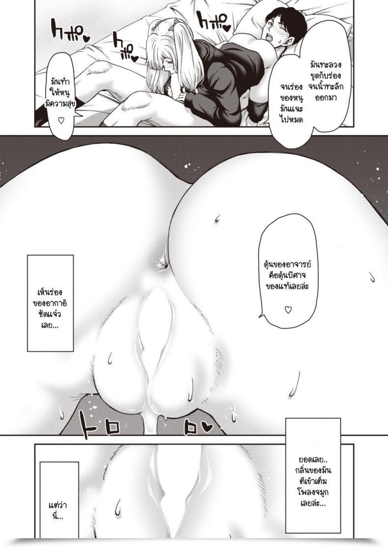 Doujin Hori Hiroaki Suwareru Sensei No Ore To Siutoru Seito No Jiraikei Joshi โดจินแปลไทย 29
