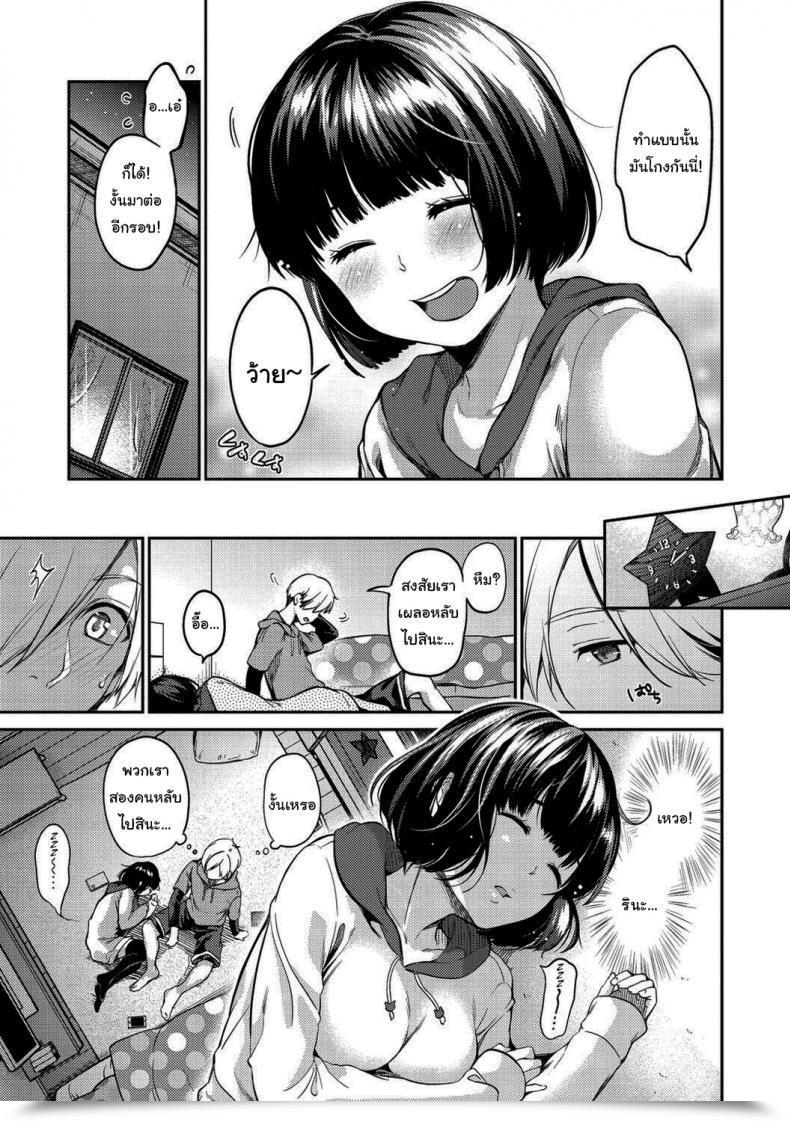 Doujin Momoduki Suzu Hoshi No Moto De Beneath The Celebrities โดจินแปลไทย 9