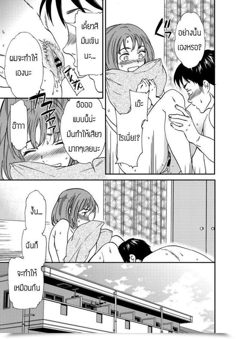 Doujin Cuvie Paburofu โดจินแปลไทย 41