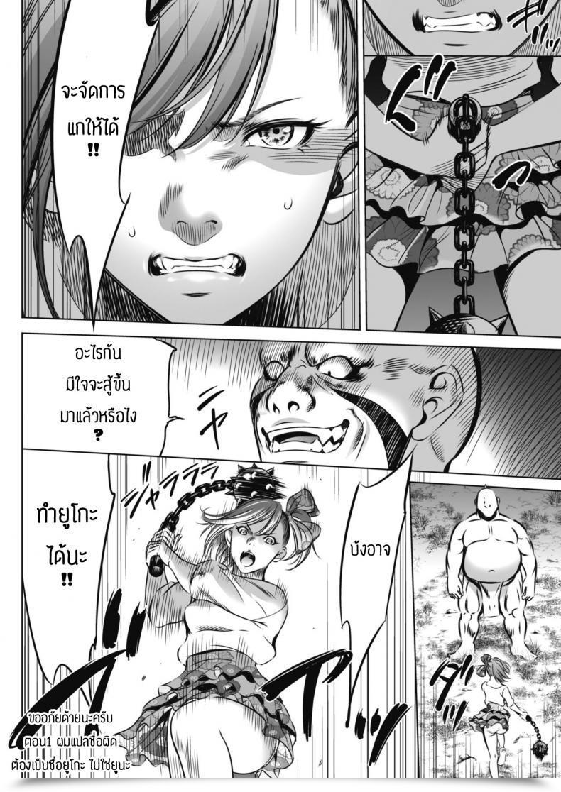 Doujin Psycho Oni Sport โดจินแปลไทย 11