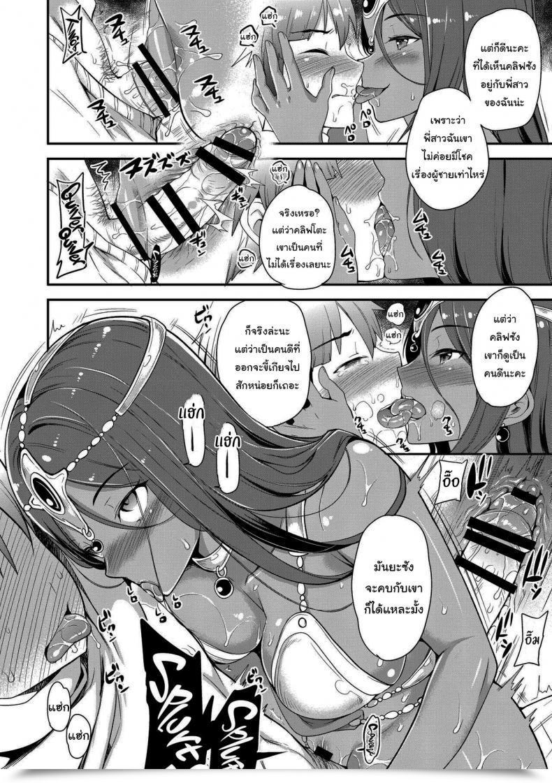 Doujin Momoiro-Rip Sugar Milk Boku Senyou No Kanojo My Private Girlfriend Dragon Quest Iv โดจินแปลไทย 17