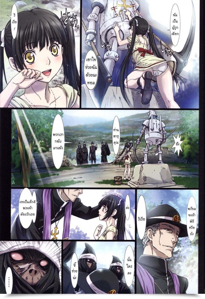 Doujin Studio Pal Different Zone Vol. 2 โดจินแปลไทย 15