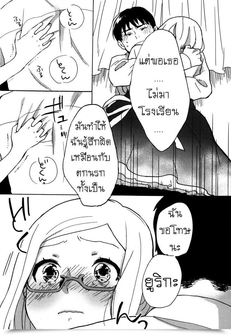 Doujin Naito Rabuka Hey, My Expensive โดจินแปลไทย 17