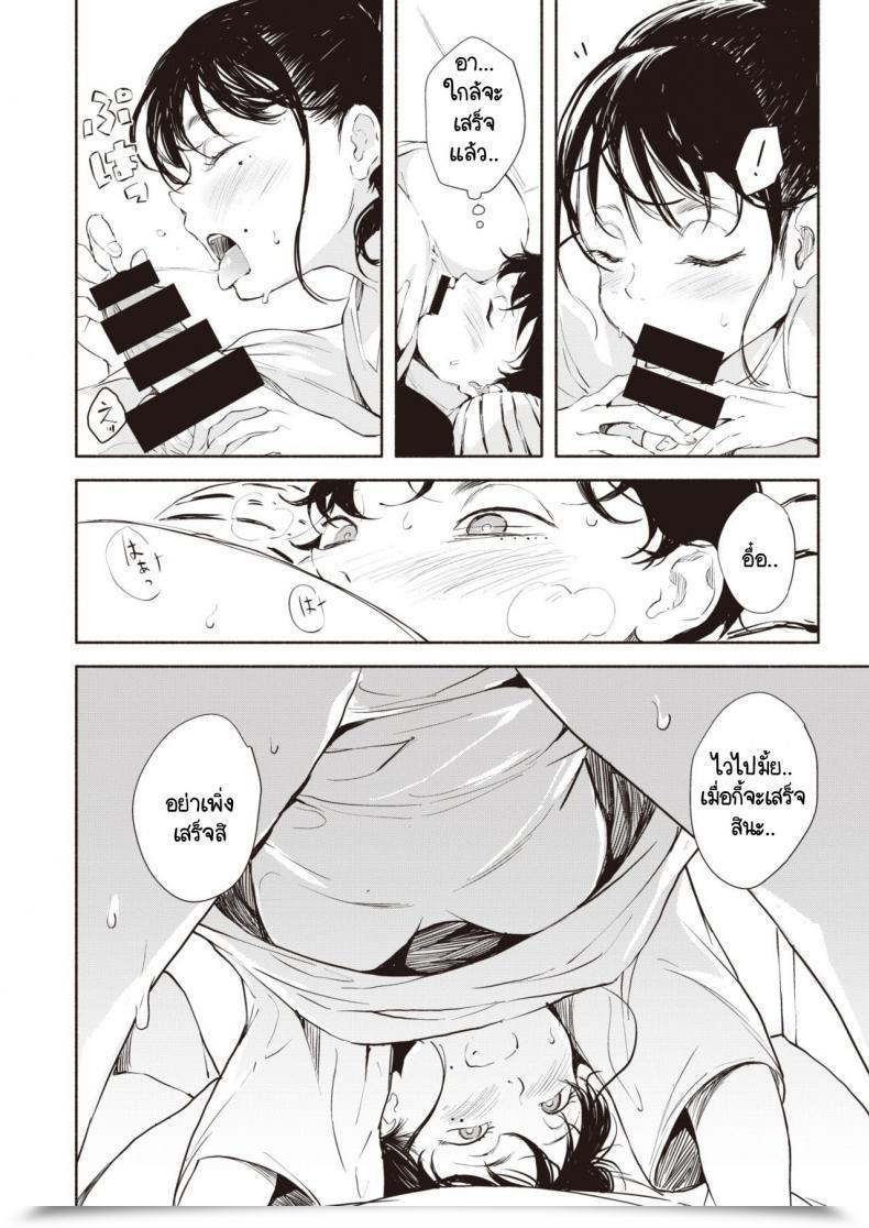 Doujin Rca Azaーsaido โดจินแปลไทย 15