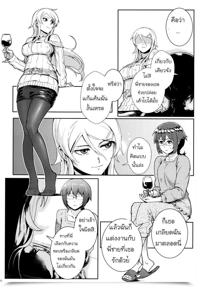 Doujin Shouka Juunengo No Jinsei Soudan Vol. 3 โดจินแปลไทย 29