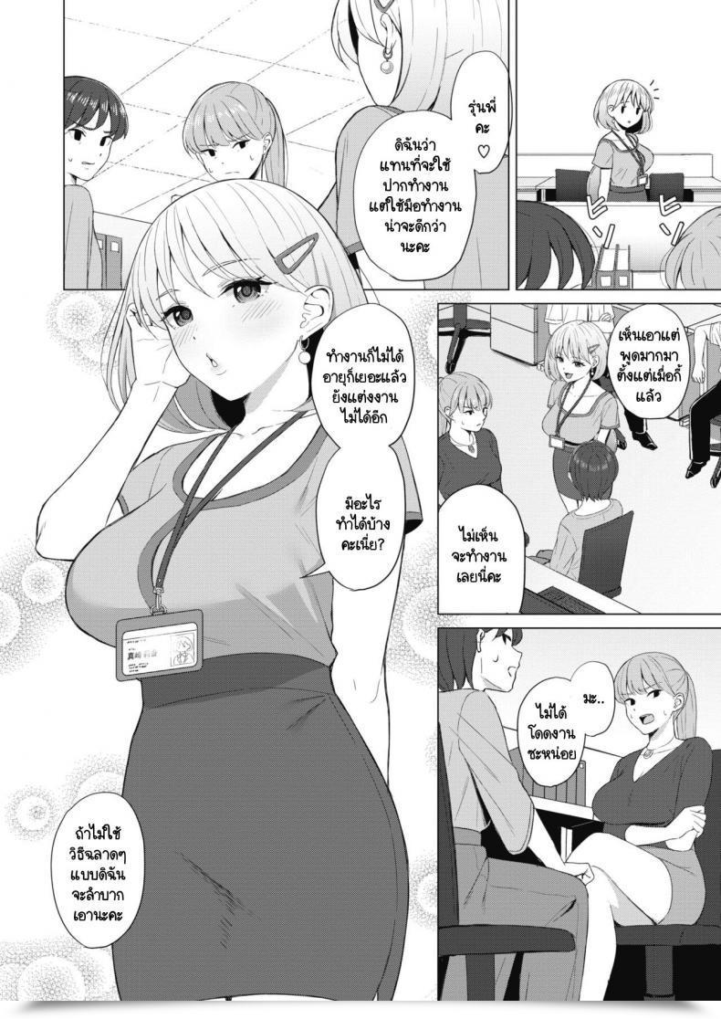 Doujin Gyouza Teishoku Koakuma Ni Tenbatsu Wo! โดจินแปลไทย 3