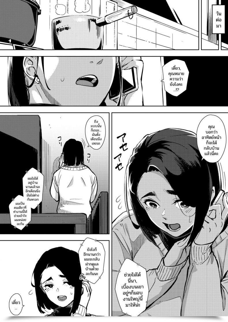 Doujin Rocket Monkey Gifu To... Zenpen - With My Father-In-Law... First Half Vol. 02 โดจินแปลไทย 7