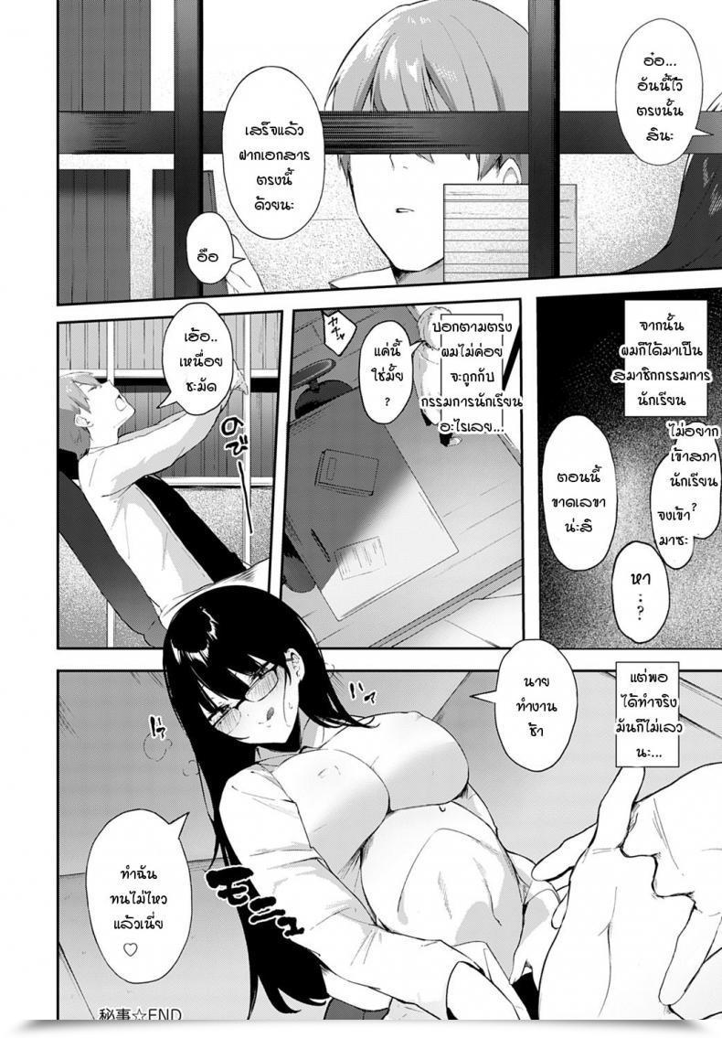 Doujin Yamakonbu Himegoto โดจินแปลไทย 47