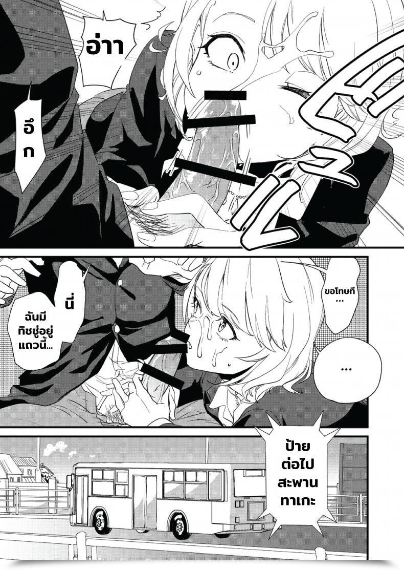 Doujin Bonhoban Bon Ho Galko Wa Bus De Zecchouchuu โดจินแปลไทย 39