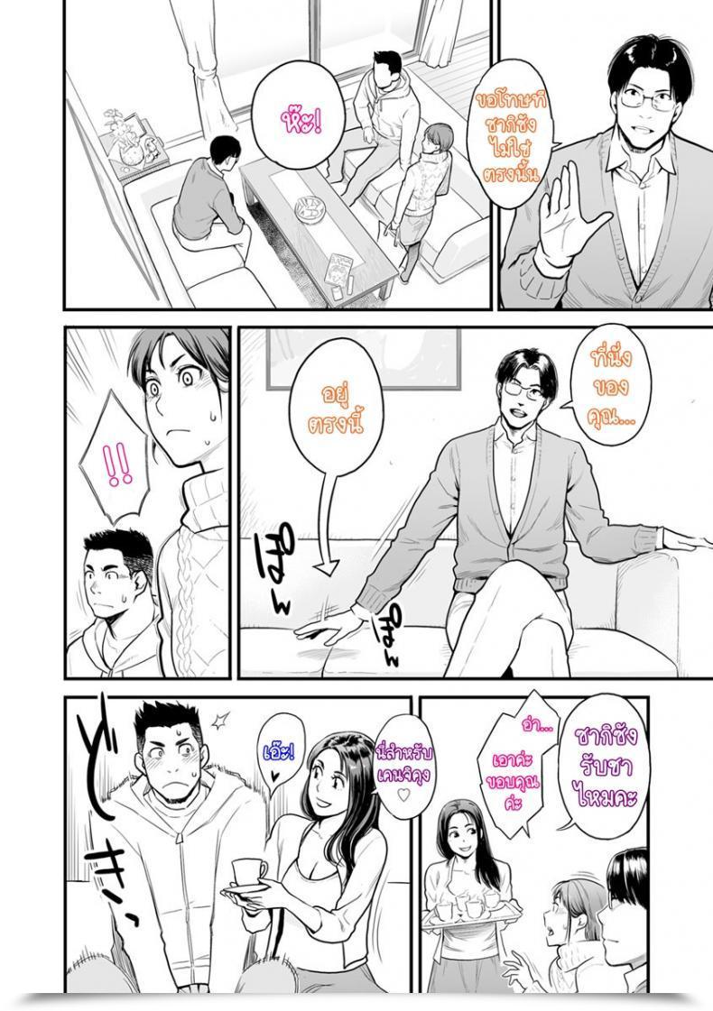 Doujin Mikami Cannon Swap! Kanojo No Mesugao โดจินแปลไทย 7