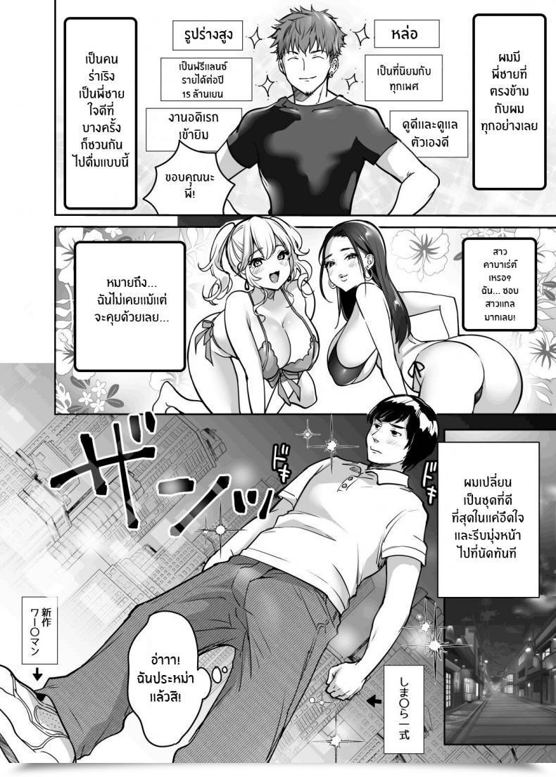 Doujin Tremendous Ichigo-Chan Misaoka Incha Datte Gal To Yaritai! ~Kyokon Attraction O Ganbatta Kekka~ Even Shady Guys Wish To Fuck Gals! ~The Results Of My Efforts To Indicate Off My Large Dick~ โดจินแปลไทย 11