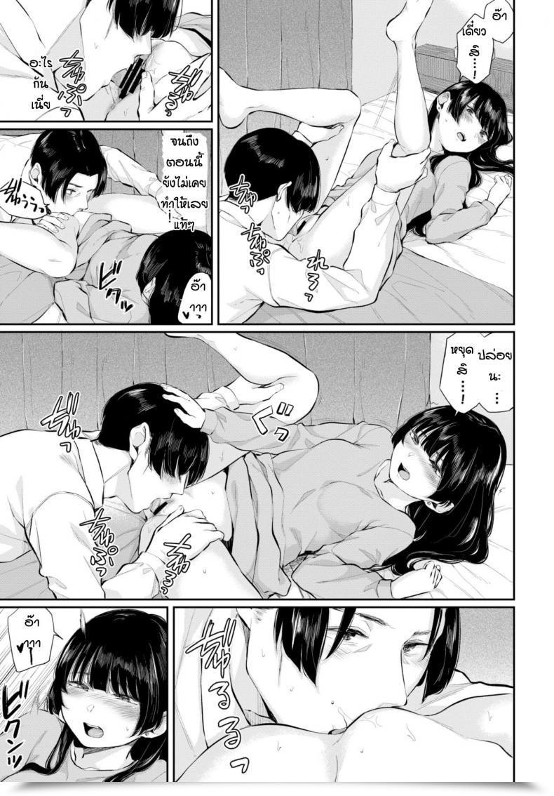 Doujin Yamada Yuuya Sonatine โดจินแปลไทย 21