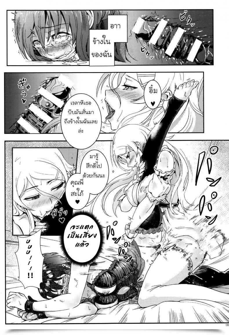 Doujin Shouka Juunengo No Jinsei Soudan Vol. 3 โดจินแปลไทย 43