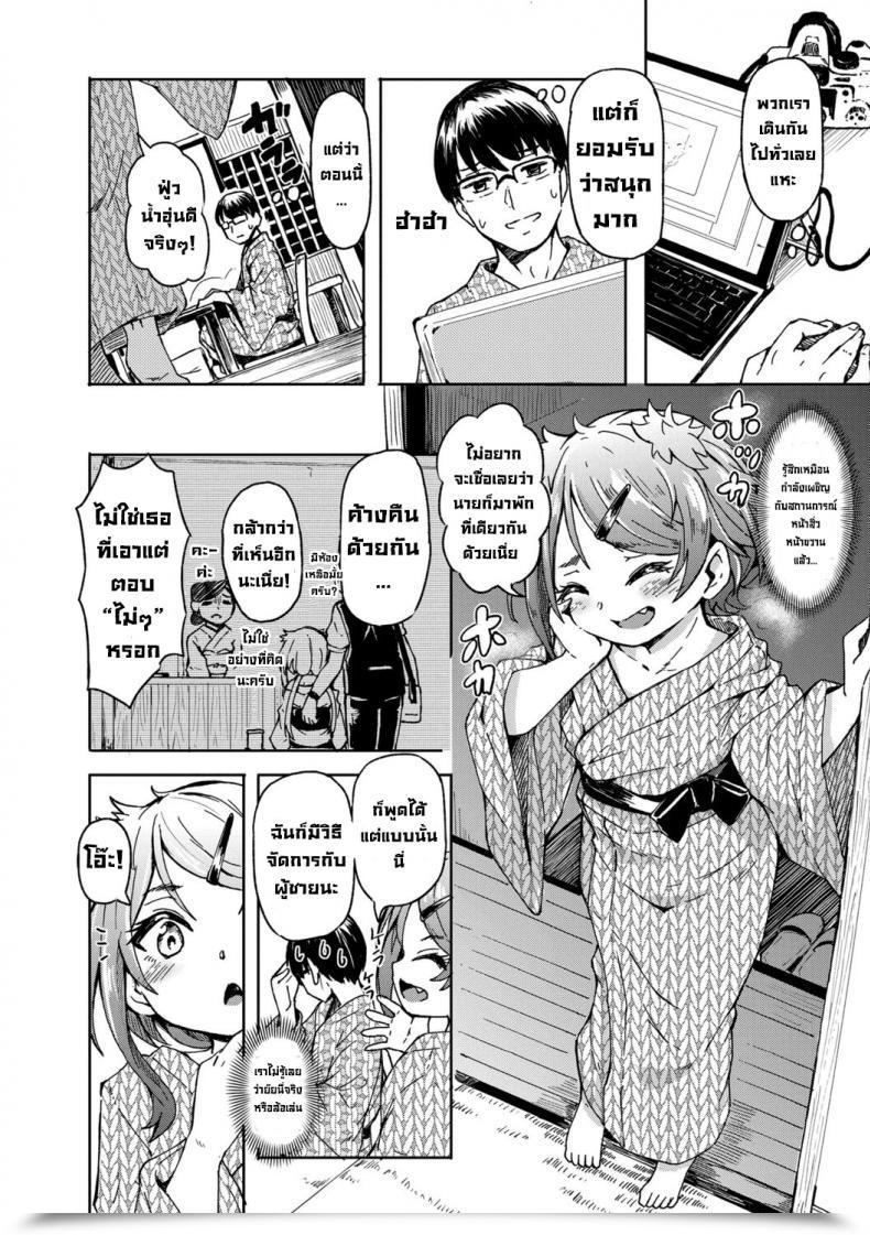 Doujin Hardboiled Yoshiko Oshikake Solar Bathe โดจินแปลไทย 15