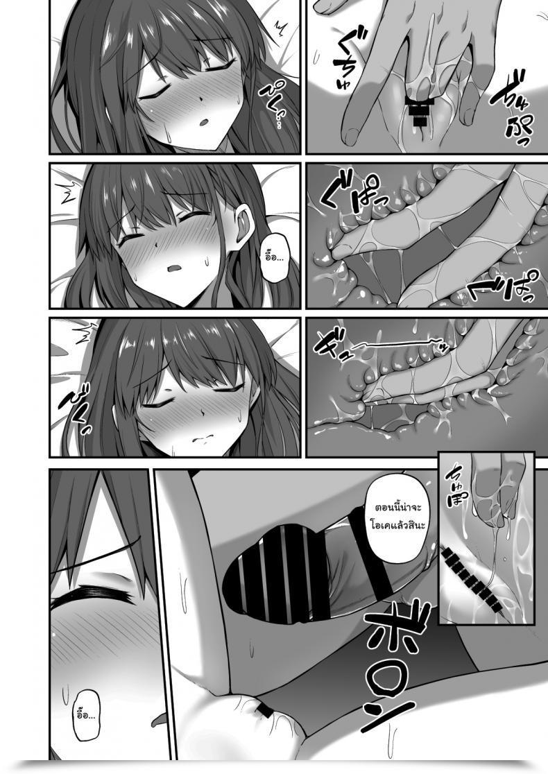 Doujin Doushoku Hino Wagamama Imouto Onaho-Ka Keikaku _Neru Imouto O Kaihatsu Choukyou_ Bratty Sister Onahole Plan _Developing And Breaking The Sleeping Sister_ โดจินแปลไทย 21