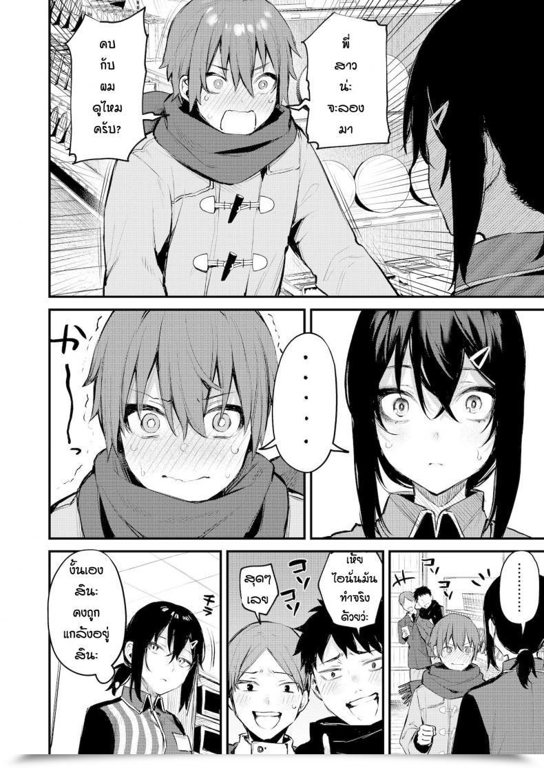 Doujin Danimaru Batsu Gemu De Onechan To โดจินแปลไทย 3