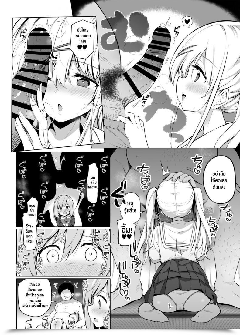 Doujin Poison Grey Matsuriuta Shoushika Mondai Ni Shinken Ni Torikumu Seigi No Saimin Tanetsuke Oji-San โดจินแปลไทย 9