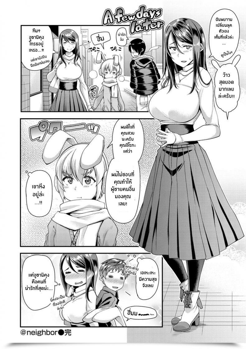 Doujin Satsuki Imonet @Neighbour Chiteki Seikatsu โดจินแปลไทย 39