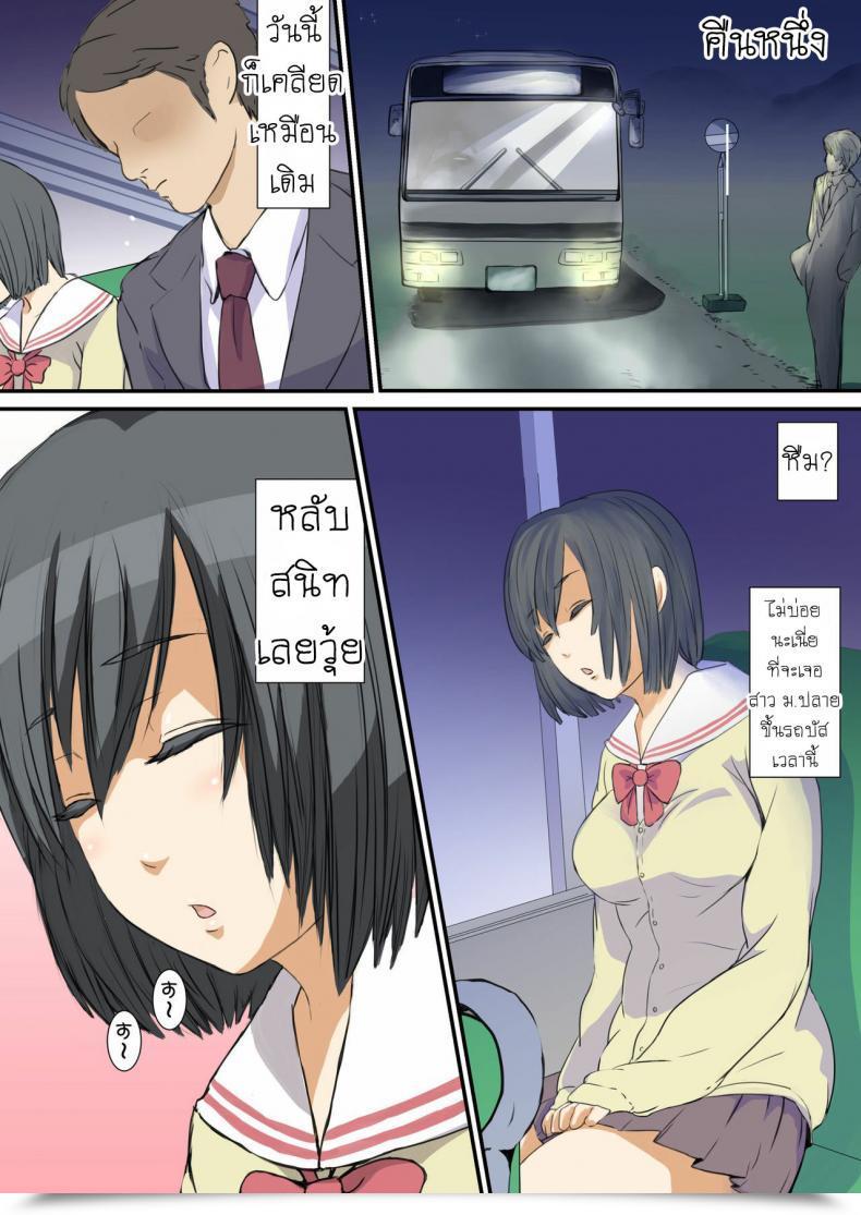 Doujin Sadistic Inexperienced Biteikou _Inaka Jk Bus Chikan_ โดจินแปลไทย 7