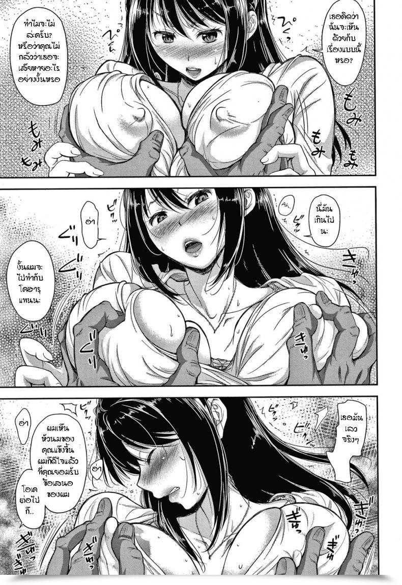 Doujin Shirono Mahiro Kazoku No Hate - Finish Of A Household Kono Sukebe Ni Shite Kono Sukebe Ari Vol. 1 โดจินแปลไทย 17