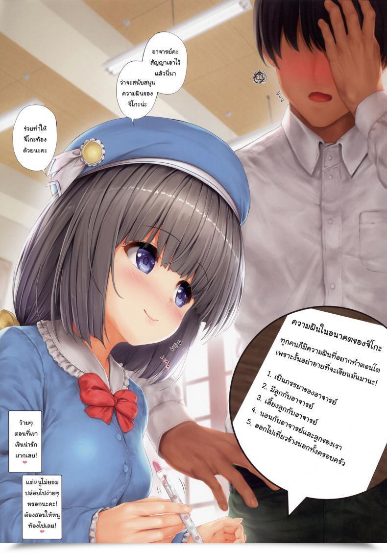 Doujin Comitia124 Intoku Information Endou Hiroto Aishite! Homun Zoukan Homun No Kimochi 1 Chikoto Sensei โดจินแปลไทย 3