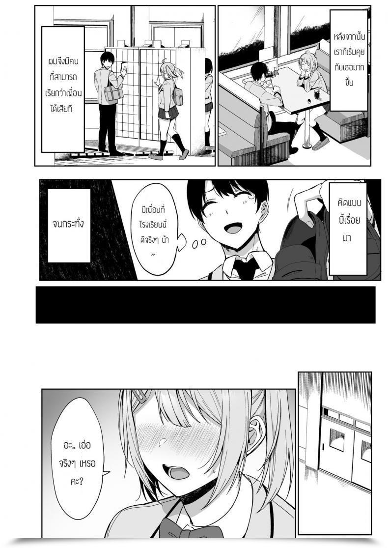 Doujin Amano Don Fuuki Iin To Fuzoku Katsudou Vol. 1 โดจินแปลไทย 15