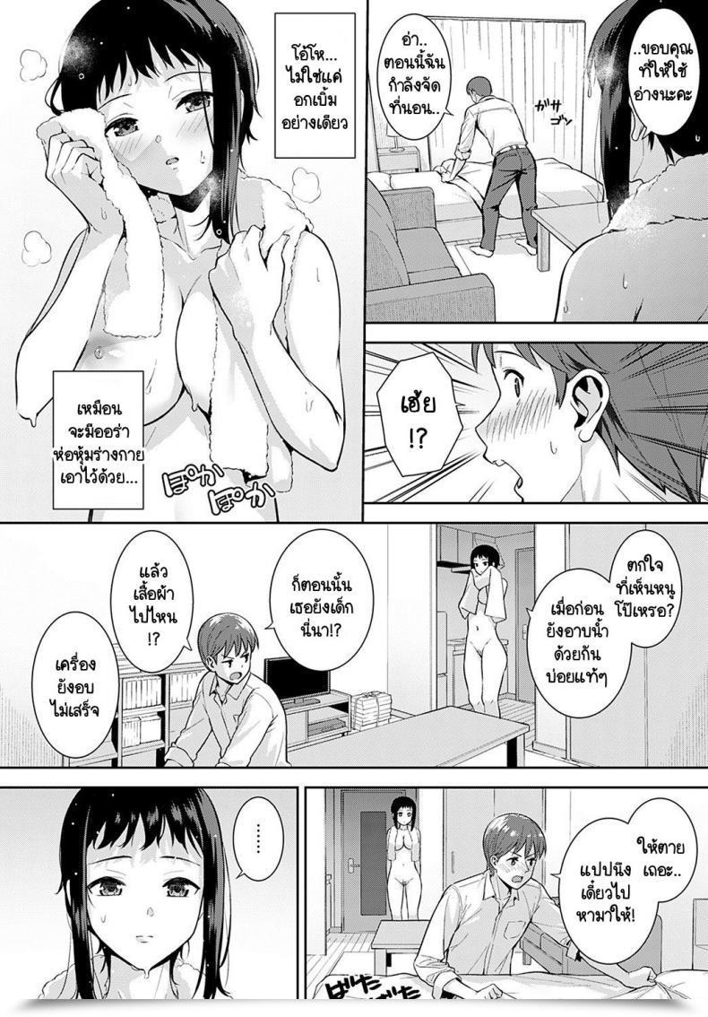 Doujin Tatsuka Seichoki โดจินแปลไทย 7