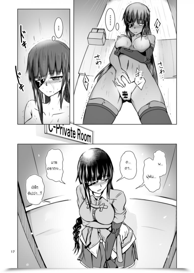 Doujin Sin Iti Jane Daniel โดจินแปลไทย 31