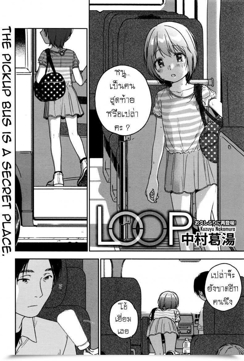 Doujin Nakamura Kuzuyu Loop โดจินแปลไทย 3
