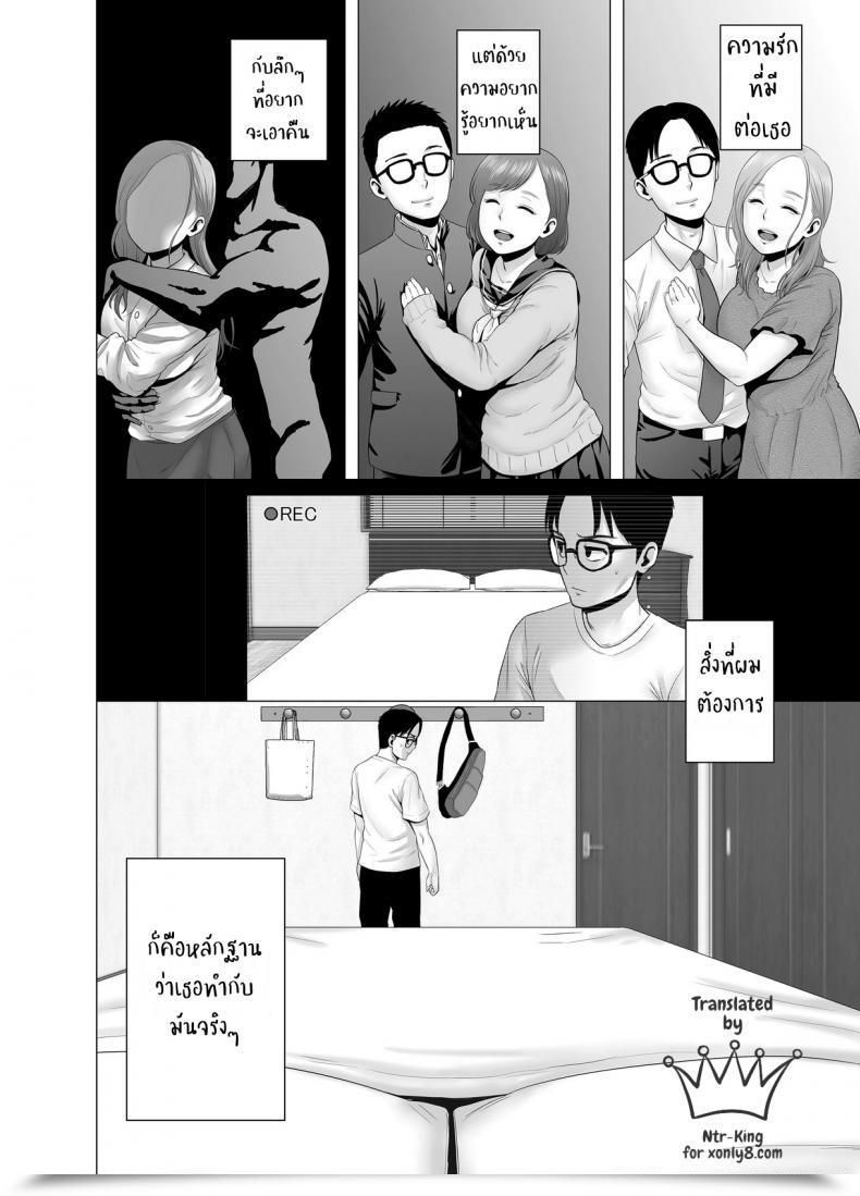 Doujin Yamakumo Untitled Doc โดจินแปลไทย 27