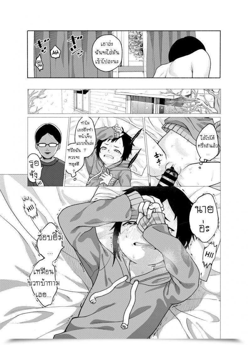 Doujin Shishunki Sugaru Shun Konoko Ga, Kou!! โดจินแปลไทย 27