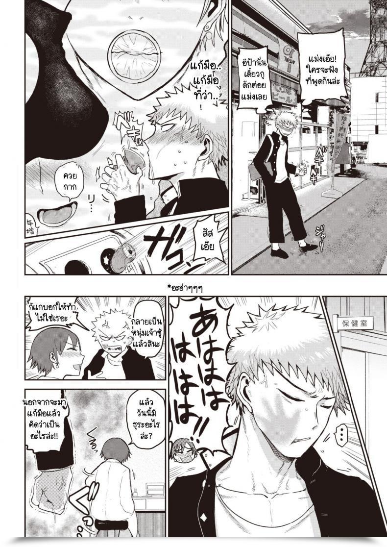 Doujin Ichigain Makenai Sport โดจินแปลไทย 19
