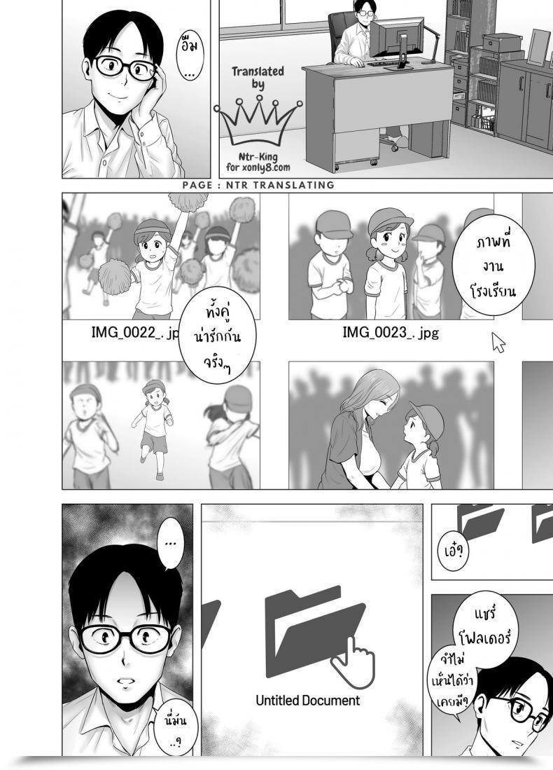 Doujin Yamakumo Untitled Doc โดจินแปลไทย 3