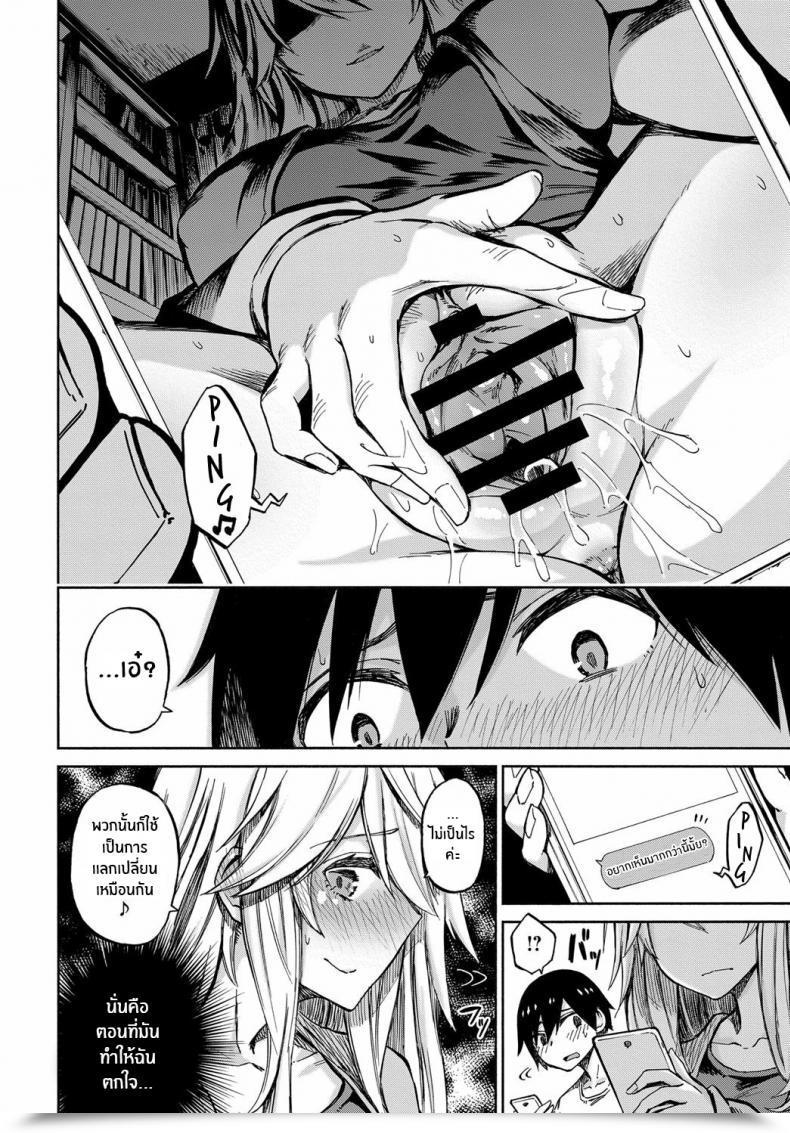 Doujin Piyopiyo Change! โดจินแปลไทย 19