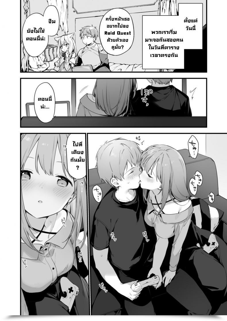Doujin Fujiyama Manga โดจินแปลไทย 43