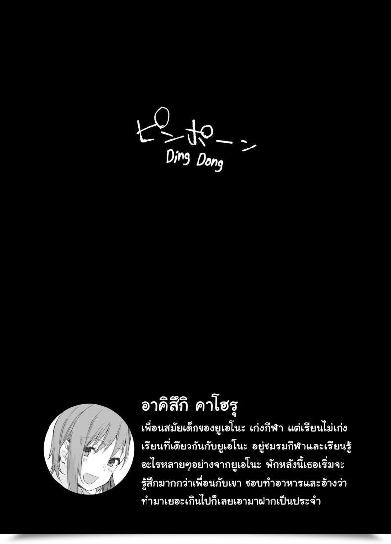 Doujin Karuwani Rama Boku No Ie Ga Class No Furyou Musume Ni Iribitararete Iru Ken Vol. 2 โดจินแปลไทย 87