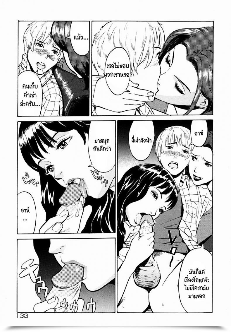 Doujin Hayabusa Jirou No Autopay โดจินแปลไทย 13