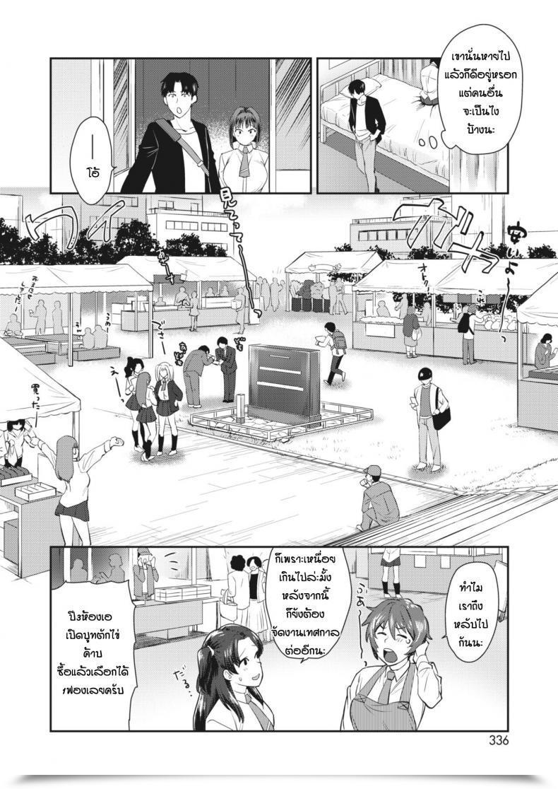 Doujin Tachikawa Negoro Ponkotsu Sakyubatsu No Koi โดจินแปลไทย 39