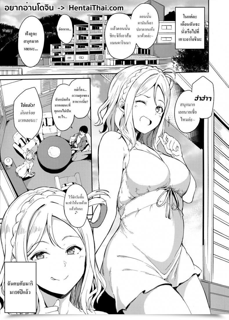 Doujin Ringoya Alp Ohara No Kyuujitsu Love Reside! Sunshine!! โดจินแปลไทย 3