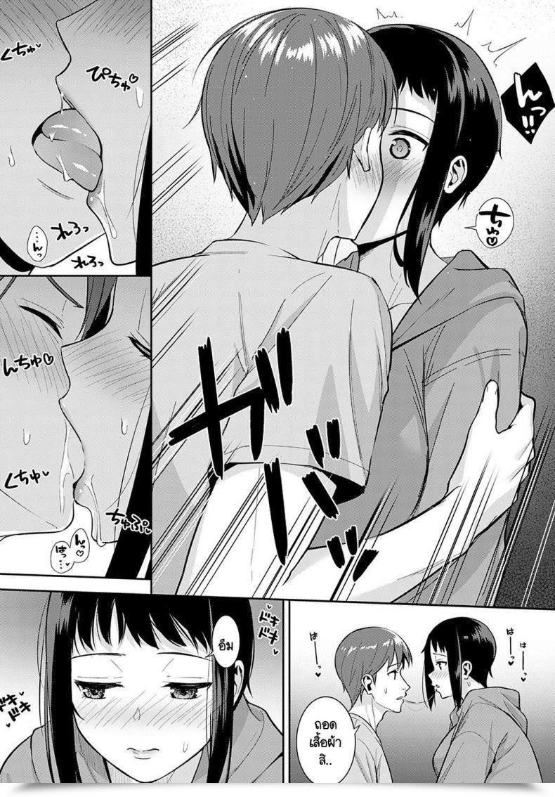 Doujin Tatsuka Seichoki โดจินแปลไทย 19